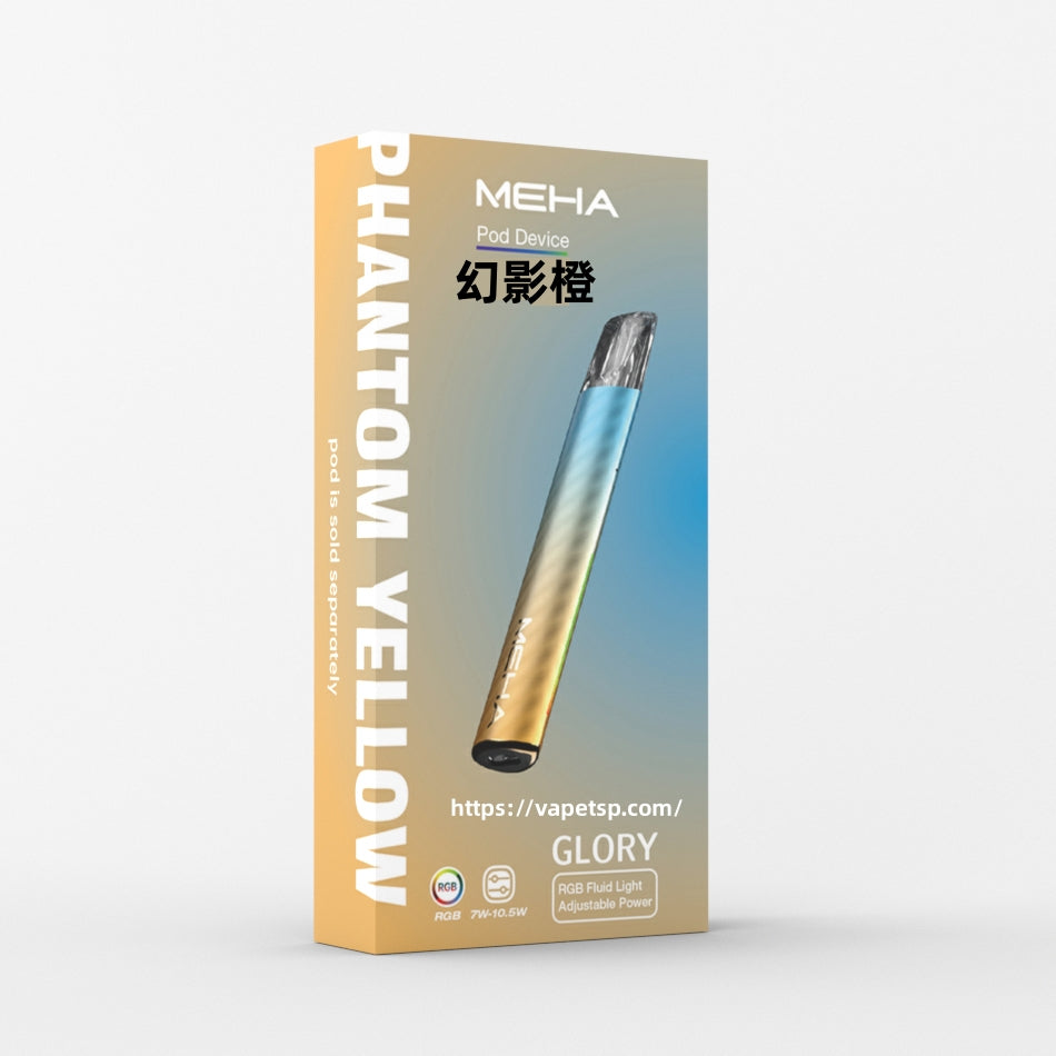 MEHA 魅嗨升級版一代主機|Glory 星耀系列 三段功率可調 Type-C 快充 通用一代煙彈-台灣現貨