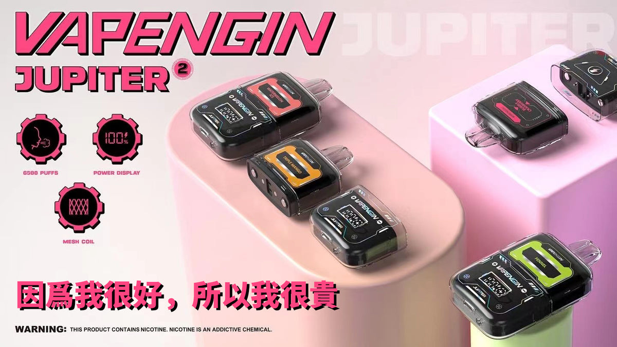 VAPENGIN 木星 JUPITER 6500口拋棄式電子煙｜長效續航設計｜潮流便攜外型｜多款特色風味選擇-VAKA糖果雲煙館