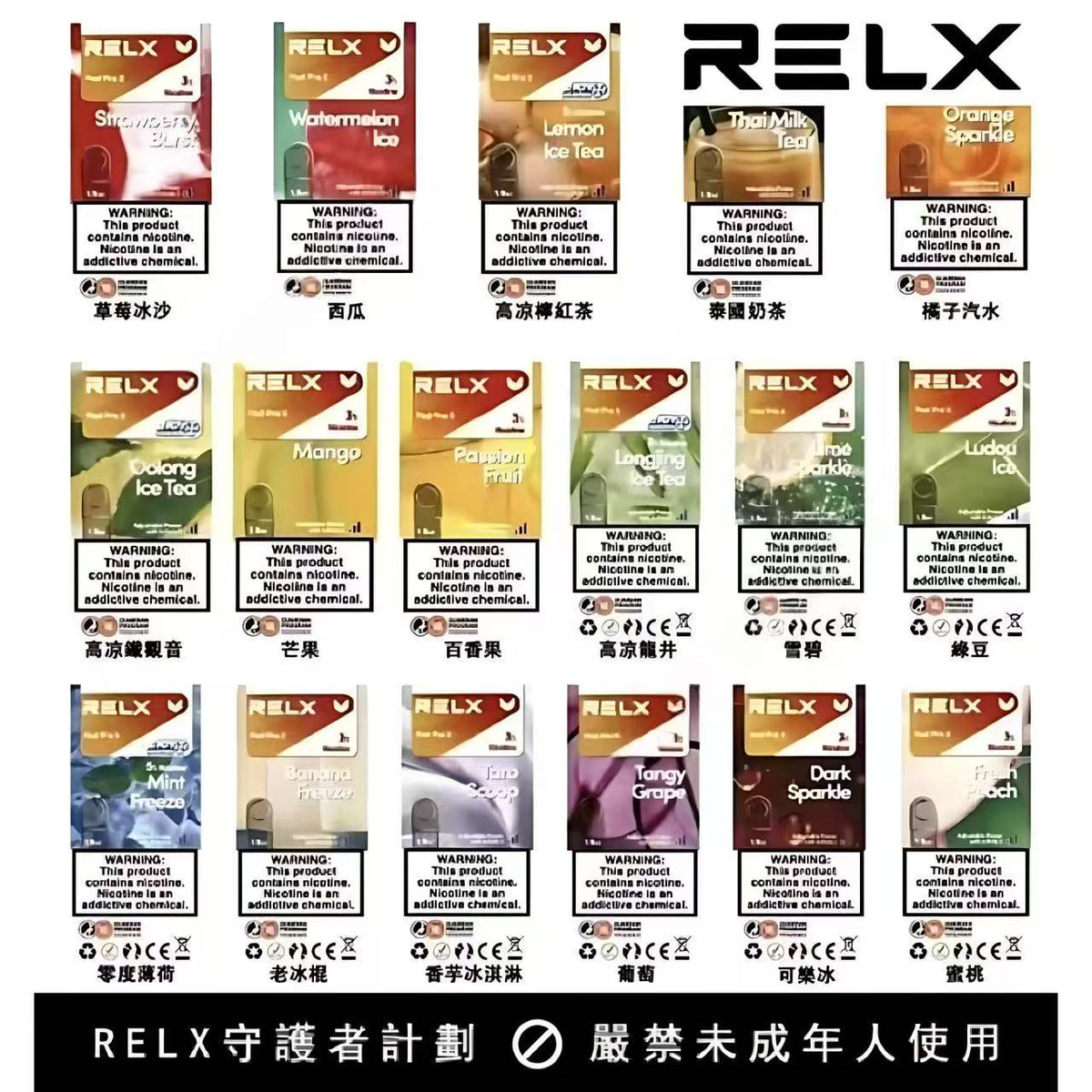 RELX悅刻六代煙彈｜Infinity 2六代替換煙彈｜3ML大容量｜陶瓷霧化芯｜多款口味選擇-台灣現貨